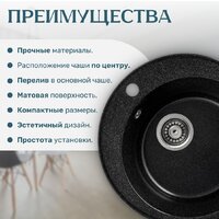 Кухонная мойка Saniteco Nova (черный)