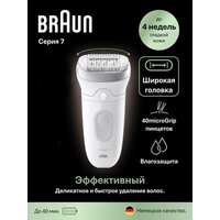 Эпилятор Braun Silk-epil 7 SE 7-000 (белый/серебристый)