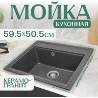 Кухонная мойка Saniteco Mare (графит)