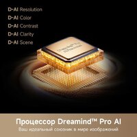 MiniLED телевизор Dreame 65S100