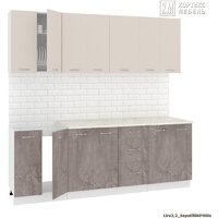 Готовая кухня Кортекс-мебель Корнелия Лира 2.2м (капучино/оникс/марсель)