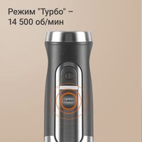 Погружной блендер Redmond (Редмонд) BH425