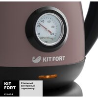 Электрический чайник Kitfort KT-642-4