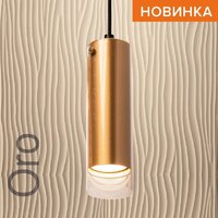 Подвесная люстра Wolta WSL-GU10/P07G