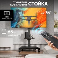 Стойка для телевизора Onkron TS1552E (черный)