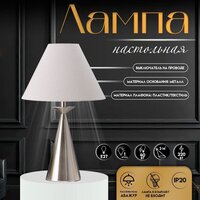 Настольная лампа Risalux Эрика 10338317 (серебристый)