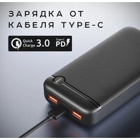 Внешний аккумулятор Olmio P-20 20000mAh (черный)