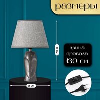 Настольная лампа Risalux Фейли 10337308