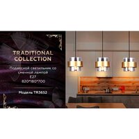Подвесная люстра Ambrella light TR TR3652