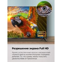 Телевизор MAUNFELD MLT43FSD02