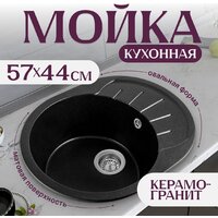Кухонная мойка Saniteco Pura (оникс)