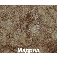 Готовая кухня Кортекс-мебель Корнелия Лира 2.6м (капучино/оникс/мадрид)