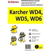 Многоразовый мешок Dr.Electro KWD4/M