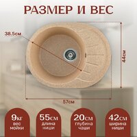 Кухонная мойка Saniteco Pura (песок)