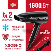 Фен Holt HT-HD-007