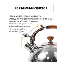Чайник со свистком TimA WTK178WH
