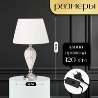 Настольная лампа Risalux Эдвин 10337376