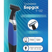 Триммер для бороды и усов Электроприборы-БЭМЗ Бердск Т-02