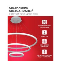 Подвесная люстра In Home Estetika Ring-140RC-3WH 4690612062464