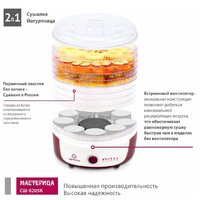 Сушилка для овощей и фруктов Мастерица СШ-0205К