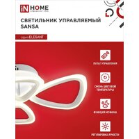 Припотолочная люстра In Home Elegant Sansa-W 4690612043326