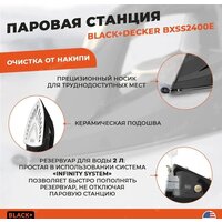 Утюг Black & Decker BXSS2400E
