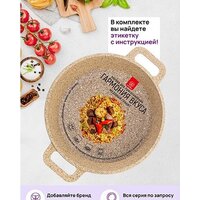 Казан Elan Gallery Гармония вкуса 121113 (медовый гранит)