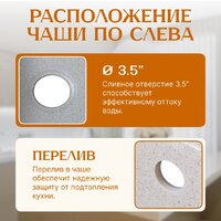 Кухонная мойка Saniteco Fortis (бежевый)