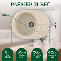 Кухонная мойка Saniteco Pura (бежевый)