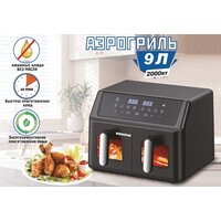 Аэрогриль (аэрофритюрница) Renova AF5-DTB2