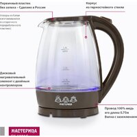 Электрический чайник Мастерица EK-1801G (коричневый)