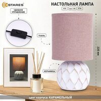 Настольная лампа Estares Cofi 1xE14 R-120x220-CARAMEL-220-IP20