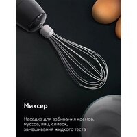 Погружной блендер BQ HB601S (сталь/черный)