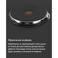 Варочная панель MAUNFELD EEHE.64.4W