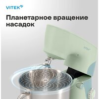 Планетарный миксер Vitek VT-PM0330