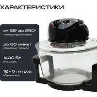 Аэрогриль (аэрофритюрница) RAGEX R201-000