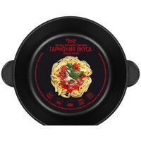 Жаровня Elan Gallery Гармония вкуса 120655 (черный оникс)