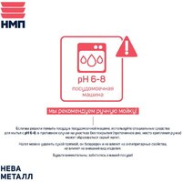 Сковорода Нева металл посуда (НМП) Готовить легко GL2026