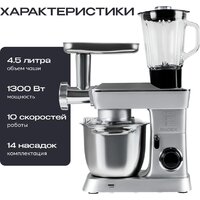 Кухонная машина RAGEX R112-900