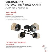 Припотолочная люстра In Home Aura Teso-4E27ST-BL 4690612063553