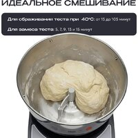 Тестомесильная машина RAGEX R2001-000