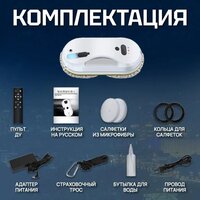 Робот для мытья окон Vivaris VR W15S