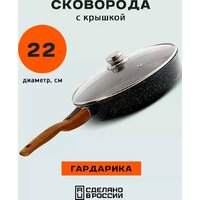 Сковорода Гардарика 1022-14-01-10