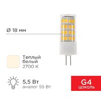 Светодиодная лампочка Rexant JD-Corn G4 230В 5,5Вт 2700K теплый свет 604-5012