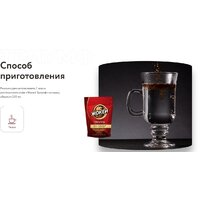 Кофе Жокей Триумф растворимый 150 г