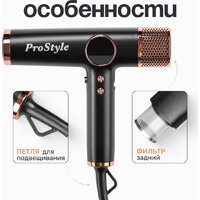Фен PROstyle MK-6103