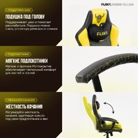 Игровое (геймерское) кресло FLOKY Huginn Yellow (желтый)