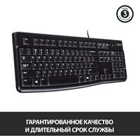 Клавиатура Logitech K120 920-002583 (нет кириллицы)
