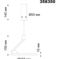 Подвесная люстра Novotech Hat 358350