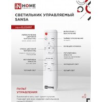 Припотолочная люстра In Home Elegant Sansa-B 4690612043333